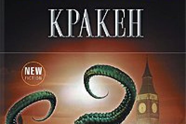 Кракен маркет даркнет слушать