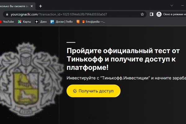 Что за маркетплейс кракен