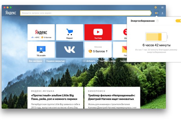 Кракен не работает тор